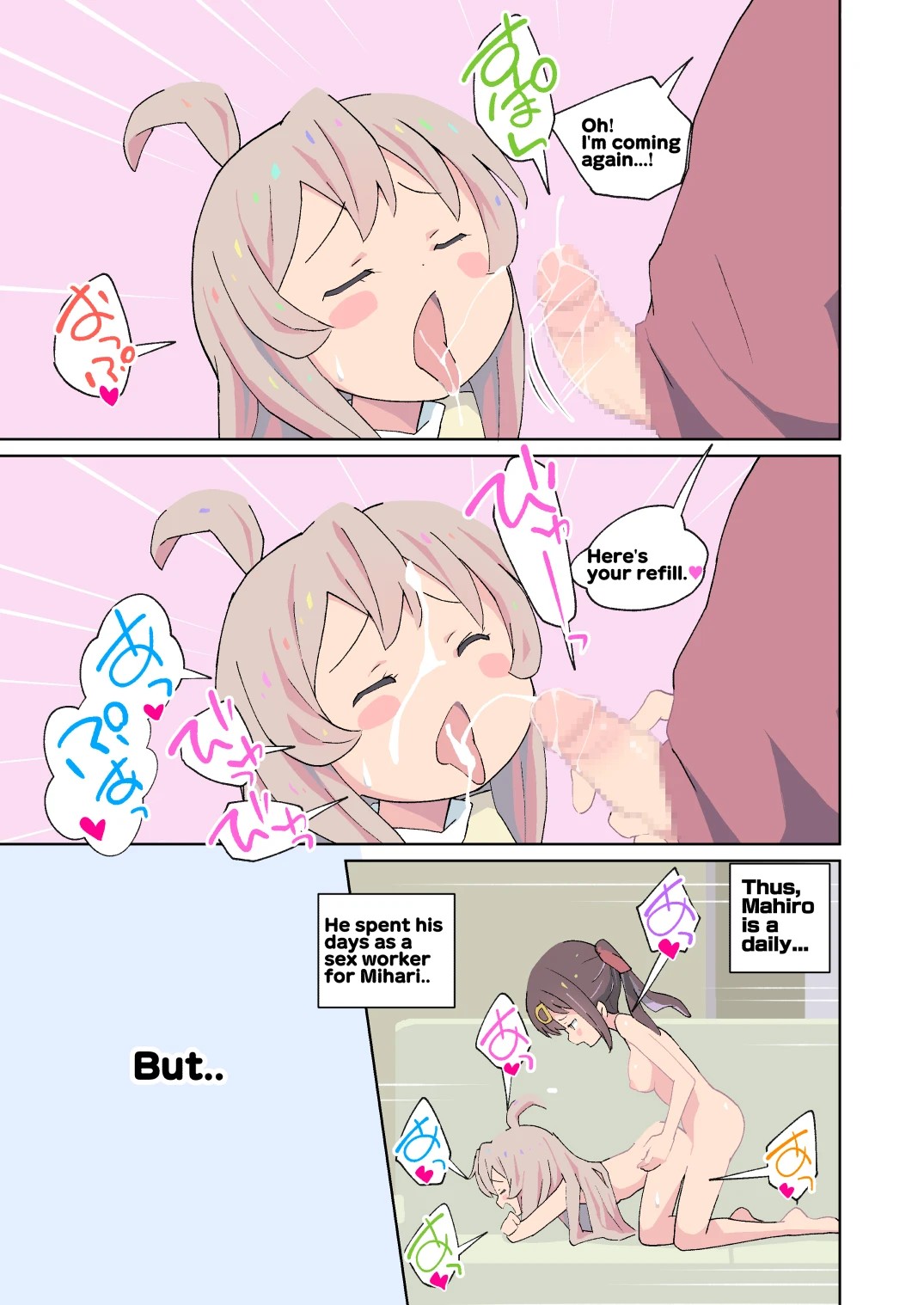 Onii-chan wa Masumasu Seiteki ni Oshimai! porn comic picture 12