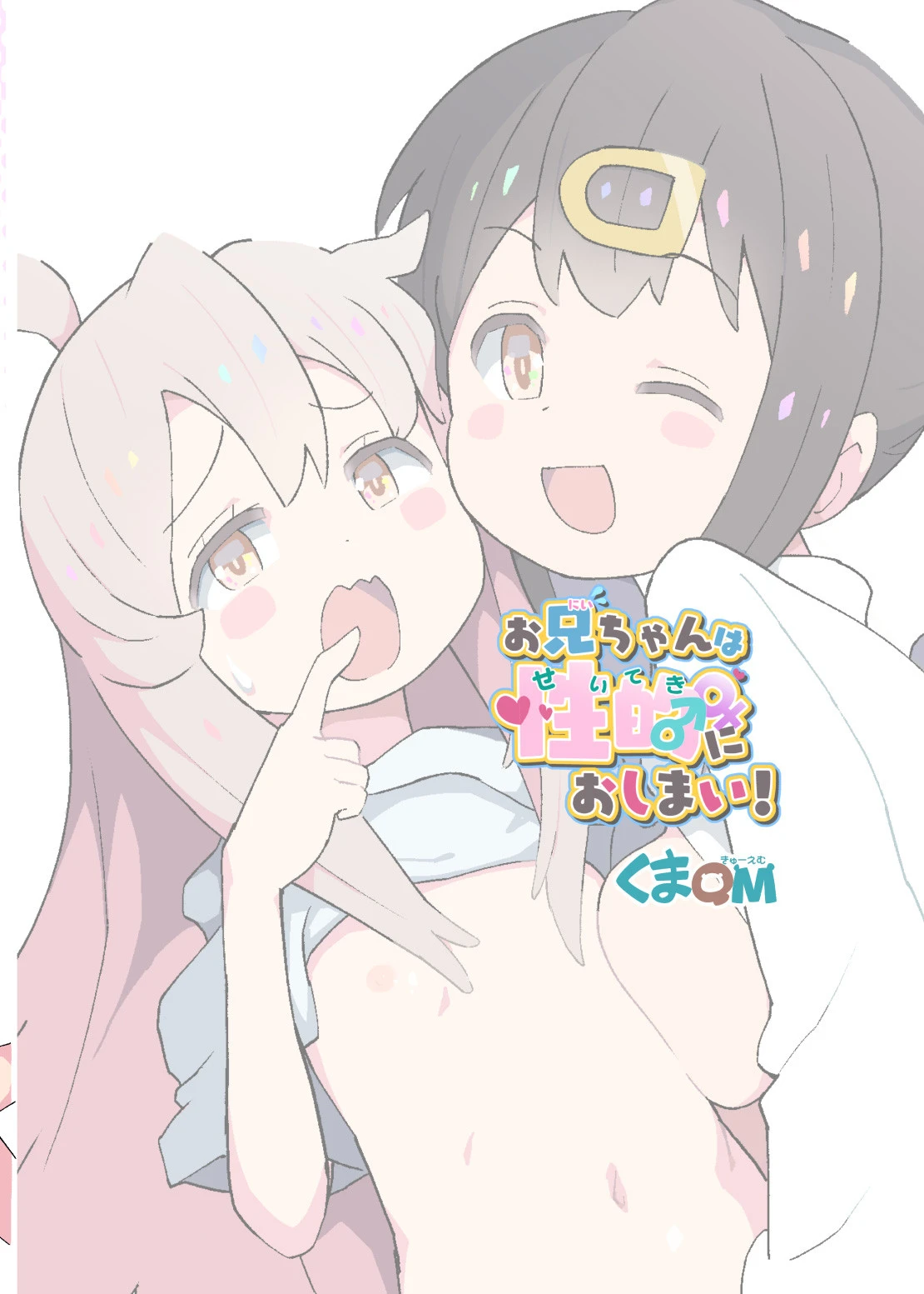 Onii-chan wa Seiteki ni Oshimai! porn comic picture 19
