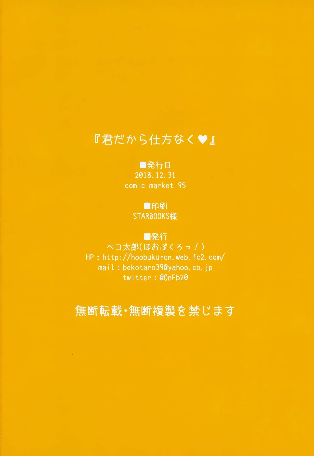 Only because it's you porn comic picture 13