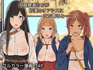 Onna Boukenshatachi ga Sabaku no Oasis ni Tachiyoru to......2 porn comic picture 1