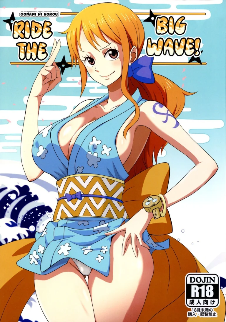 Oonami ni Norou! porn comic picture 1