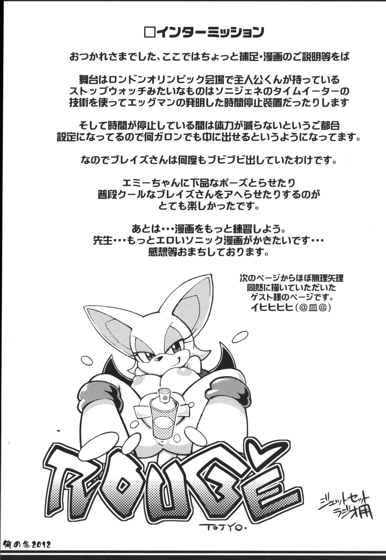 Ore no Fuyu 2012 porn comic picture 30