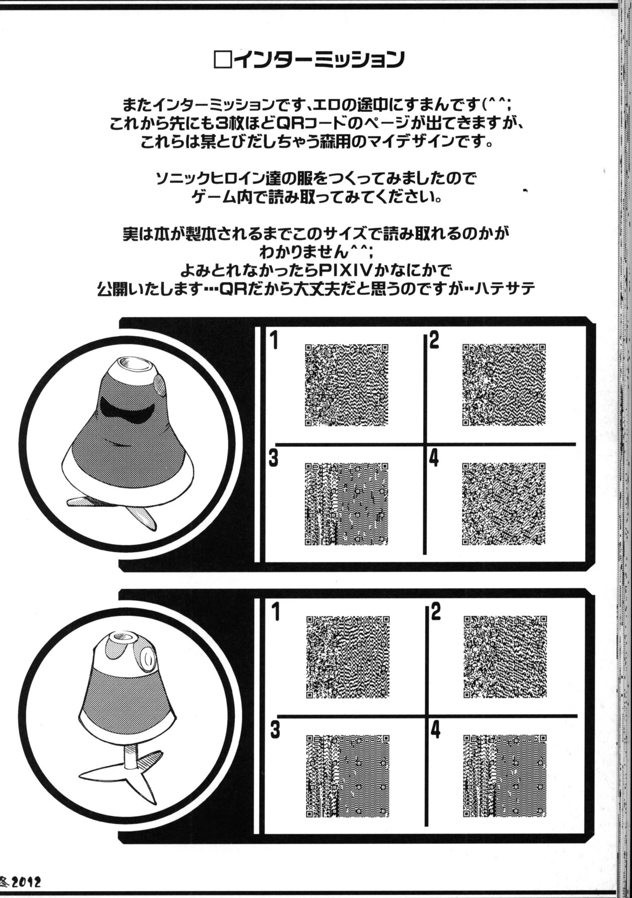 Ore no Fuyu 2012 porn comic picture 37