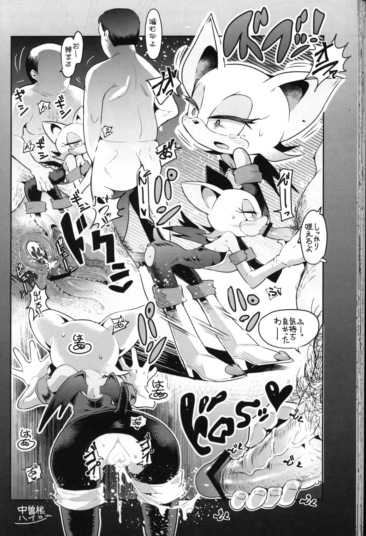 Ore no Fuyu 2012 porn comic picture 41