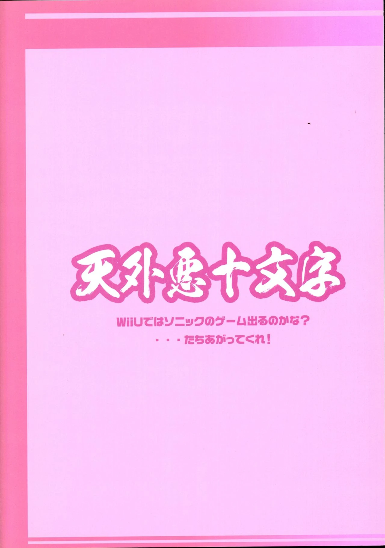 Ore no Fuyu 2012 porn comic picture 66