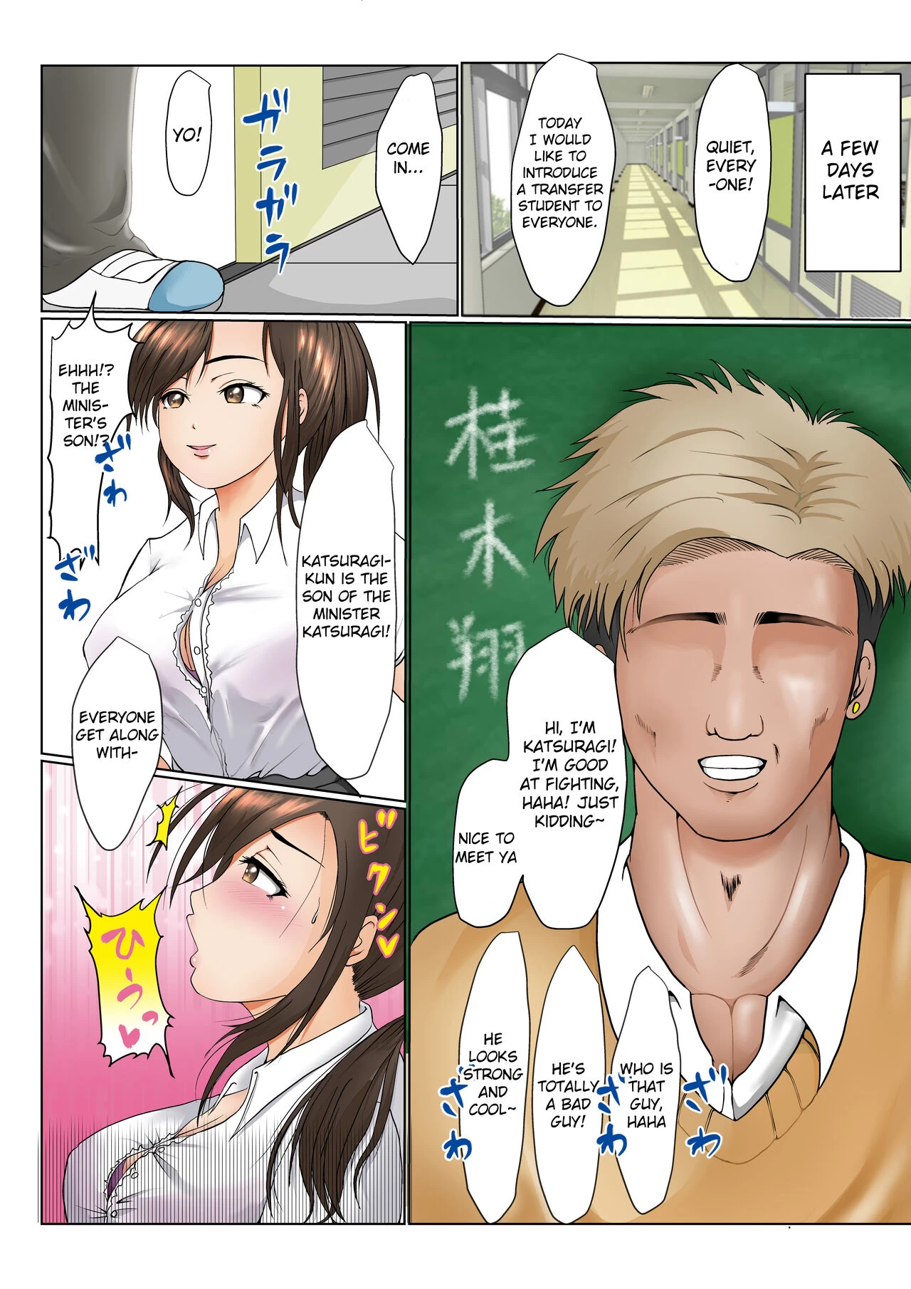 Osananajimi to no Kizuna ga Konna ni Kantan ni Kowareru Wake ga Nai porn comic picture 13