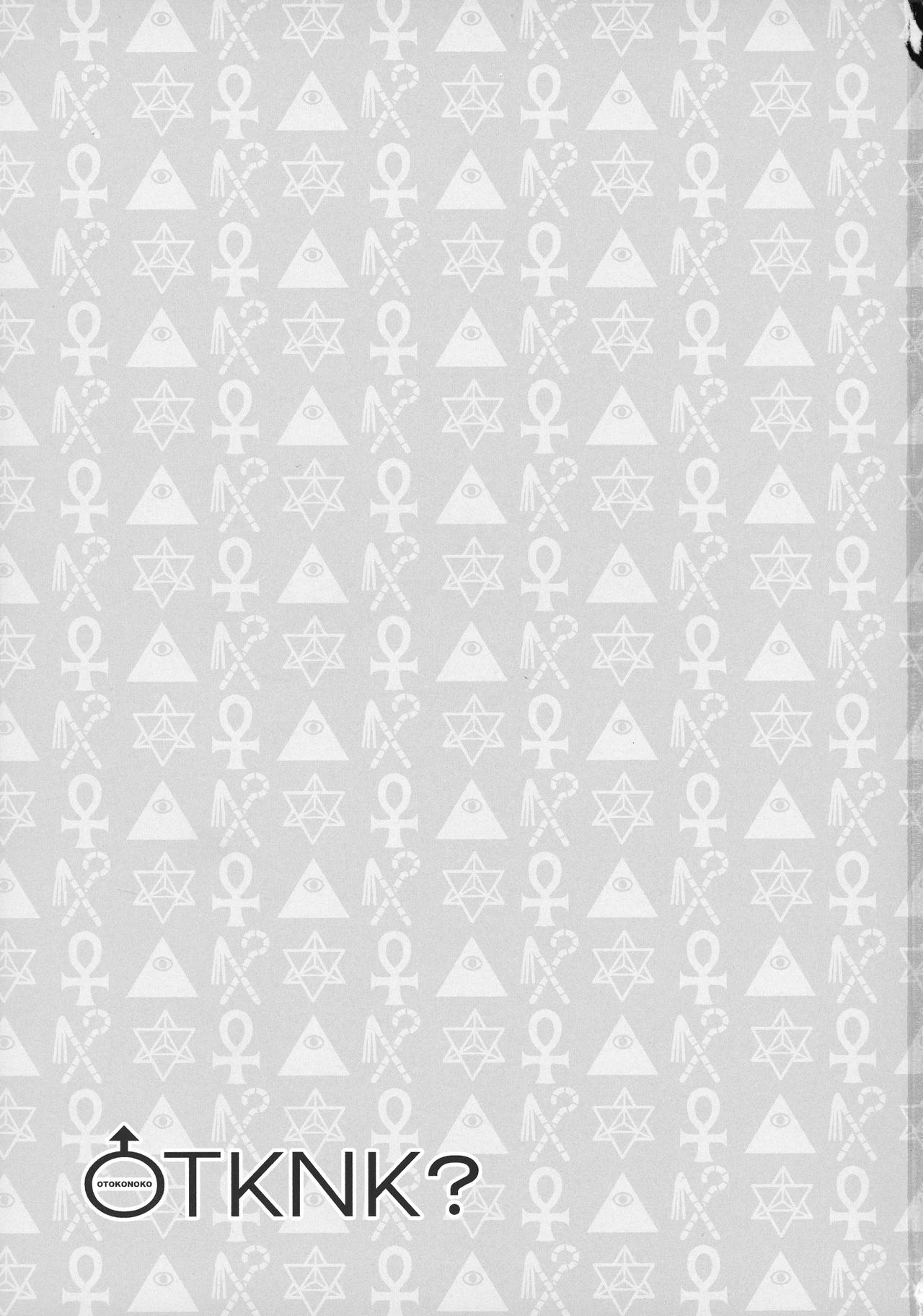 OTKNK? porn comic picture 2