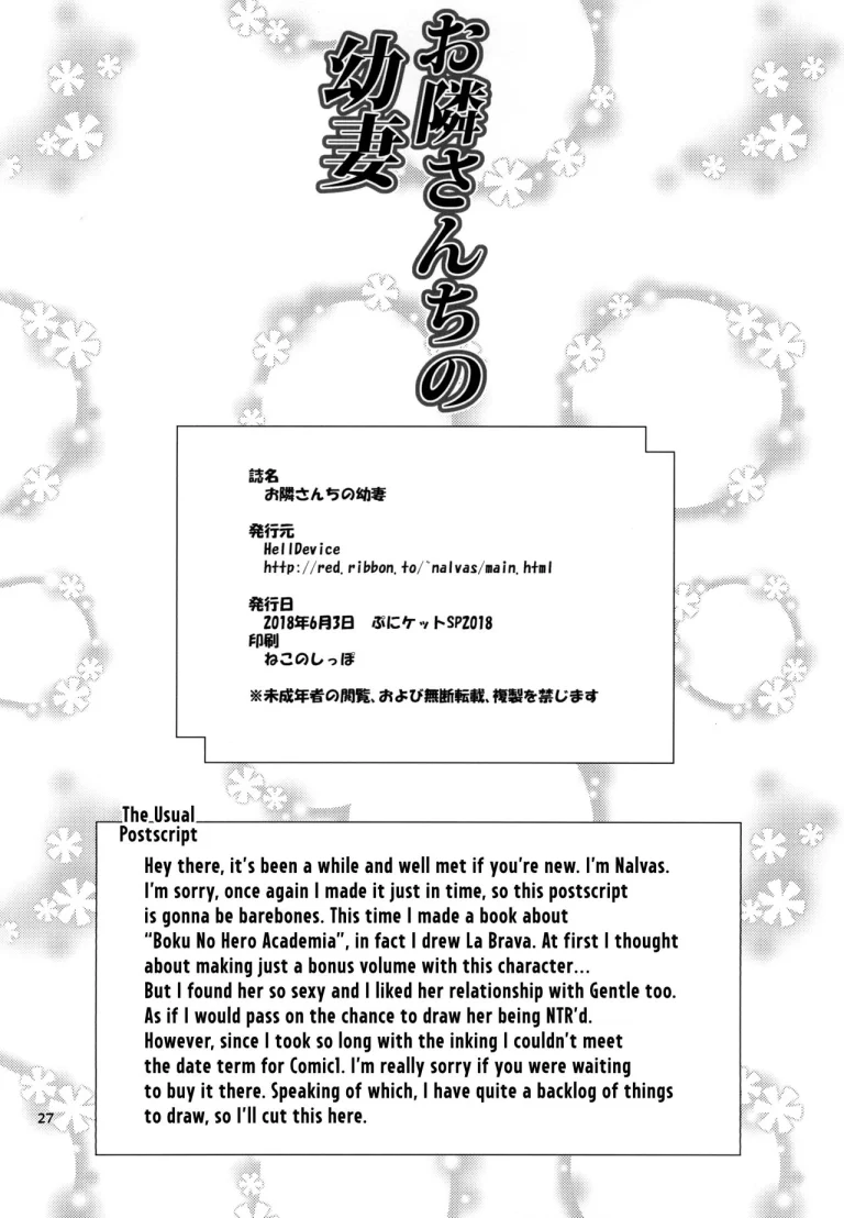 Otonari-san-chi no Osanazuma (Boku no Hero Academia) porn comic picture 27