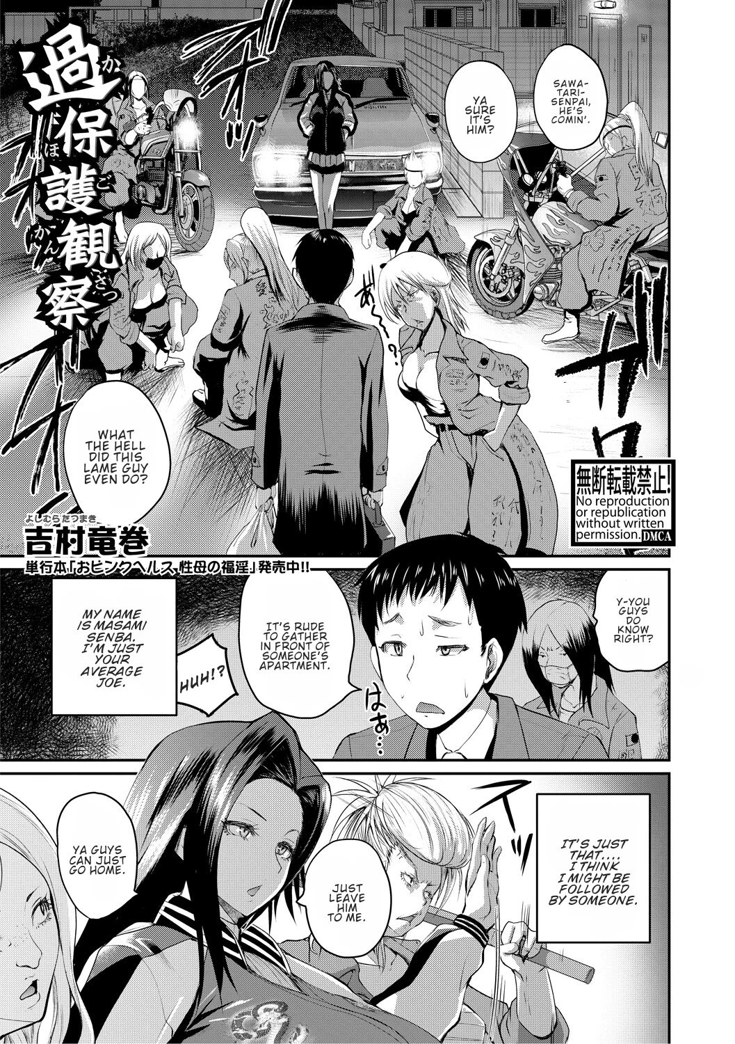 Overprotective Supervision porn comic picture 1