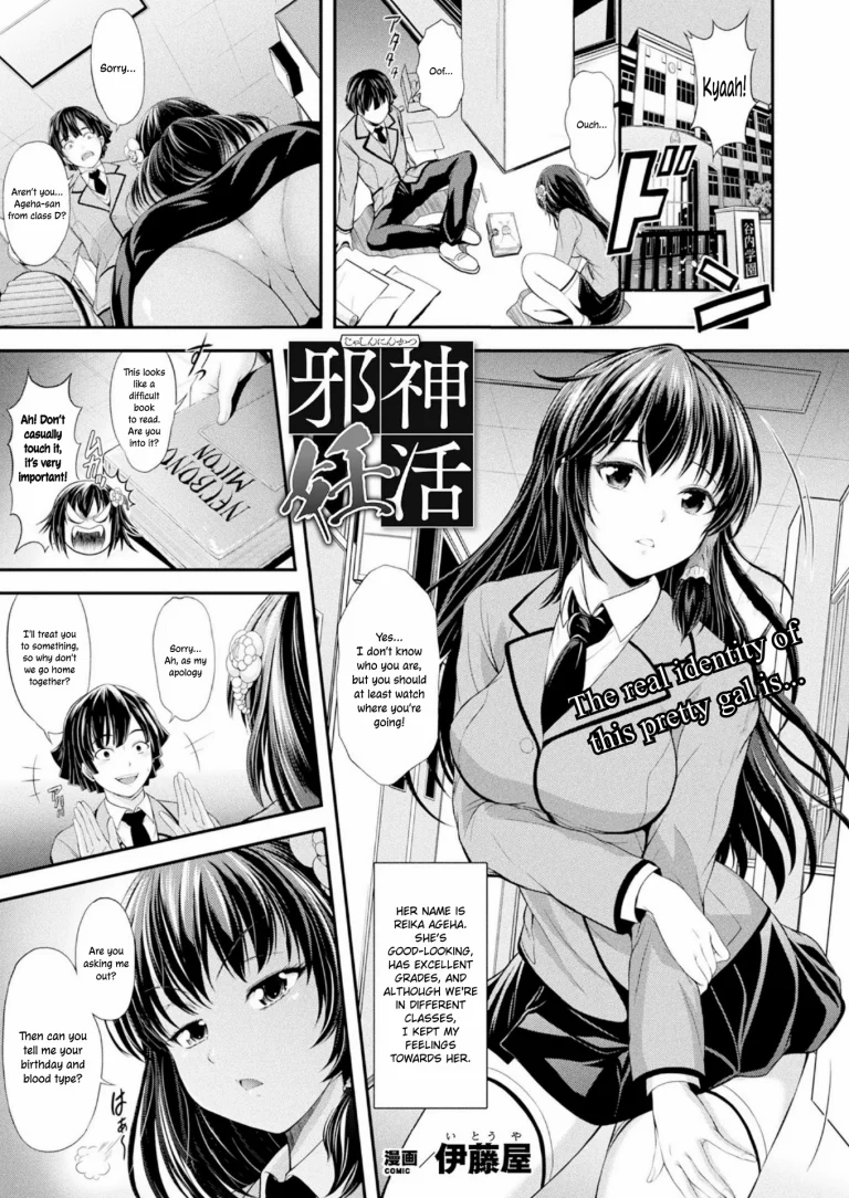 Parturiency of the Outer God | Jashin Ninkatsu porn comic picture 1