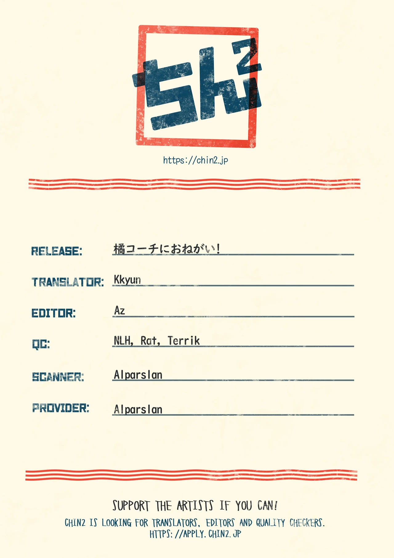 Please, Coach Makoto! | Makoto Coach ni Onegai! porn comic picture 24