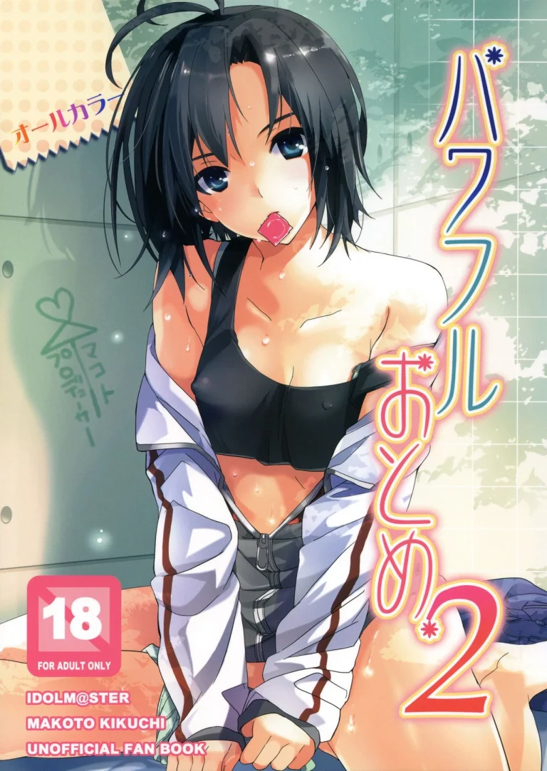 Powerful Otome 2 | Powerful Maiden 2 porn comic picture 1