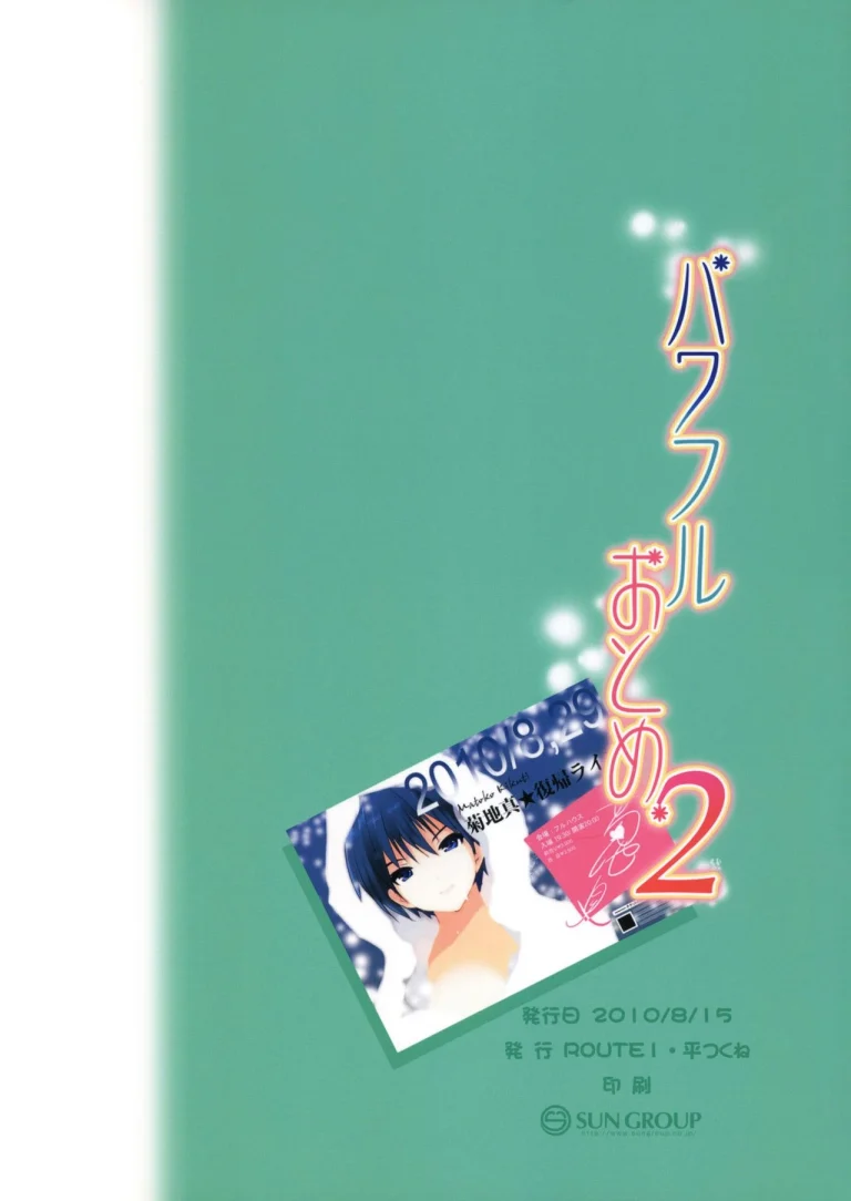 Powerful Otome 2 | Powerful Maiden 2 porn comic picture 22