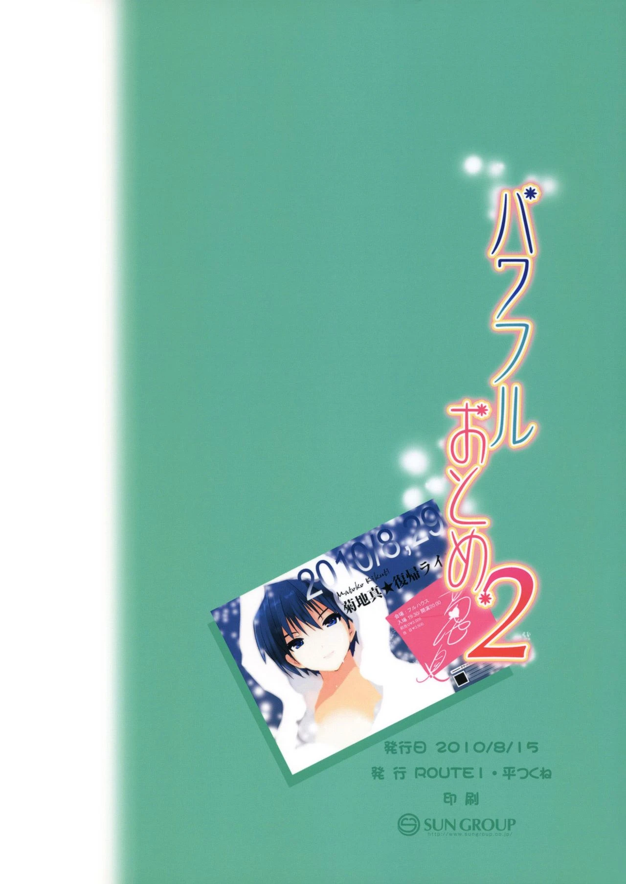 Powerful Otome 2 | Powerful Maiden 2 porn comic picture 22