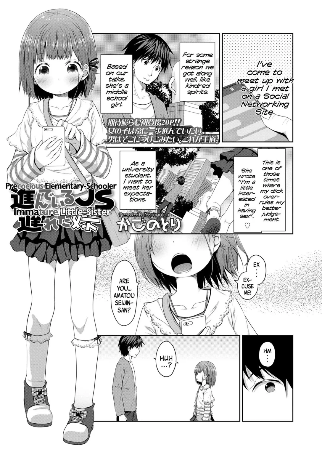 Precocious Elementary-Schooler Immature Little-Sister porn comic picture 1