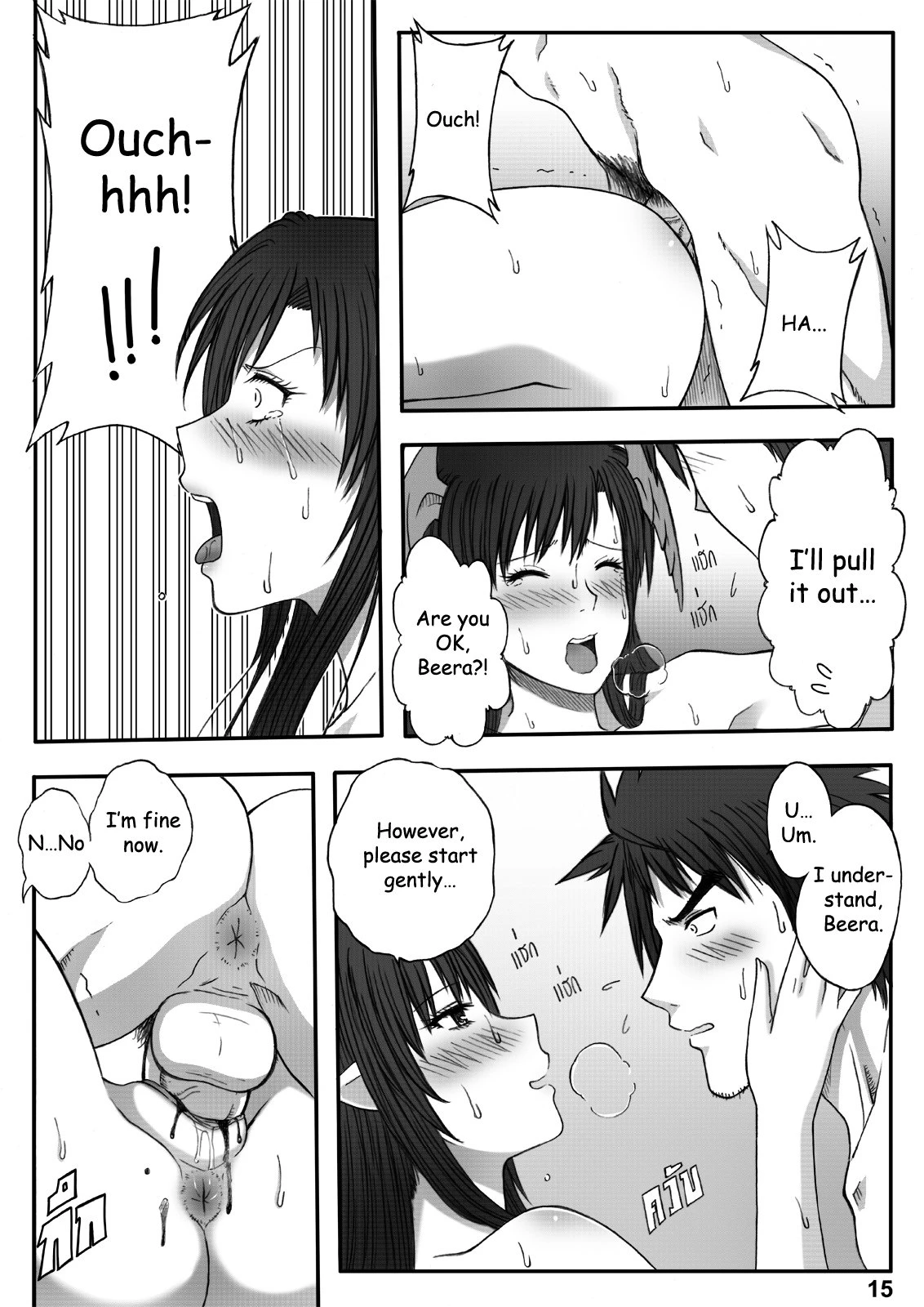 Princess Dragon porn comic picture 17