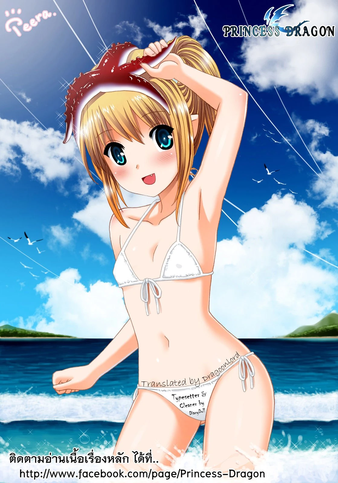 Princess Dragon porn comic picture 2