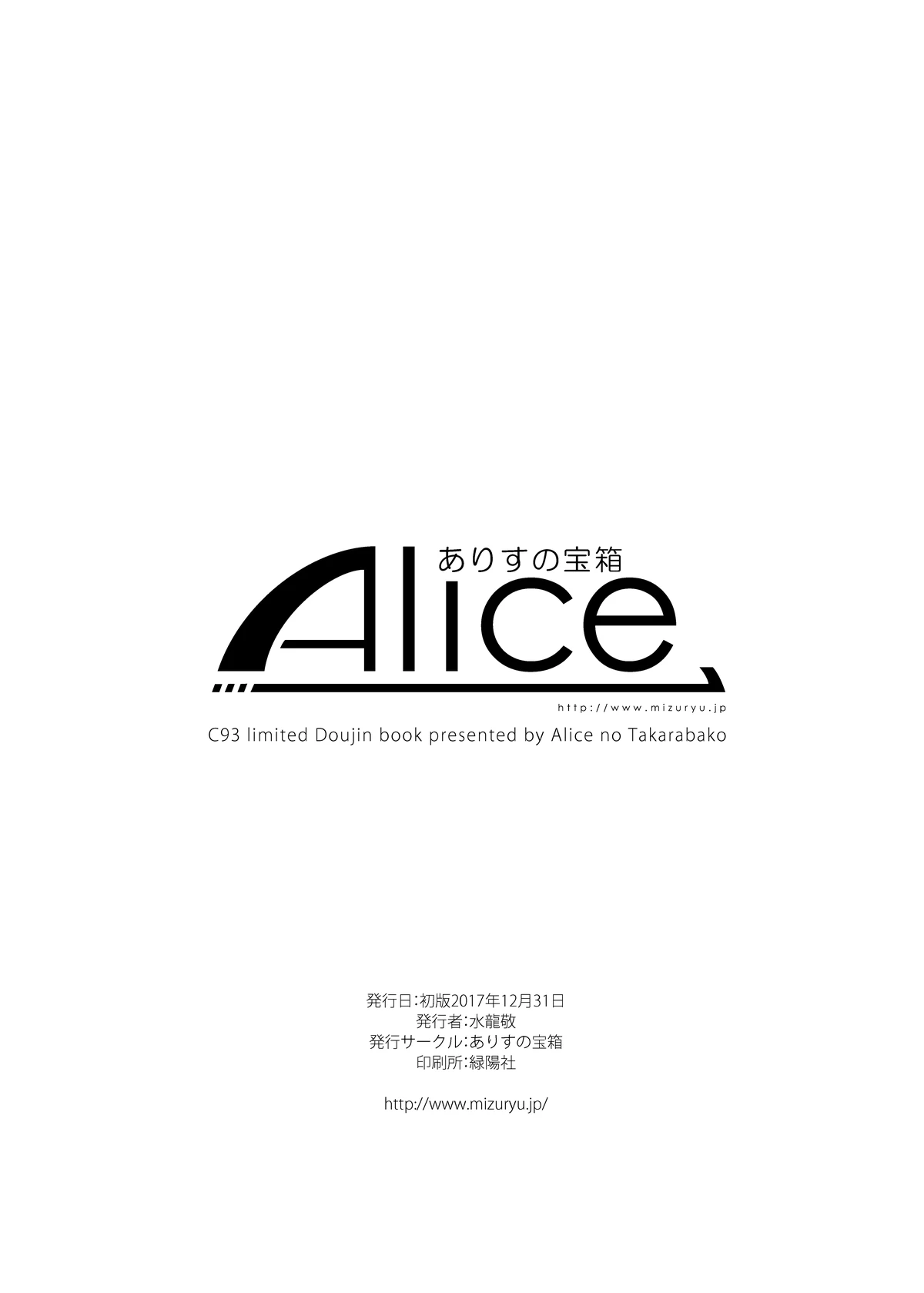 Princess Peach Koopa Corruption Append! | Kameochi Momohime Append! porn comic picture 65