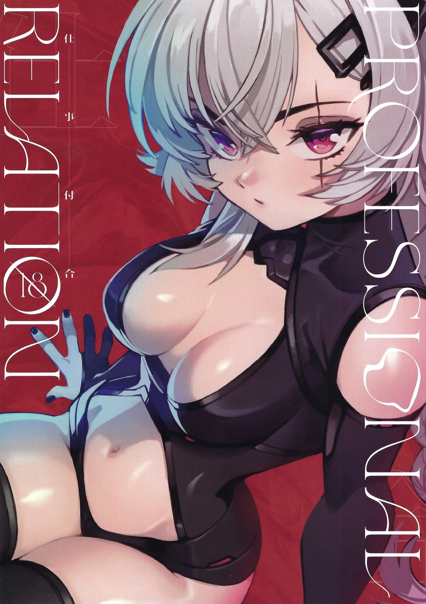 Professional Relation (Saruei) porn comic picture 1