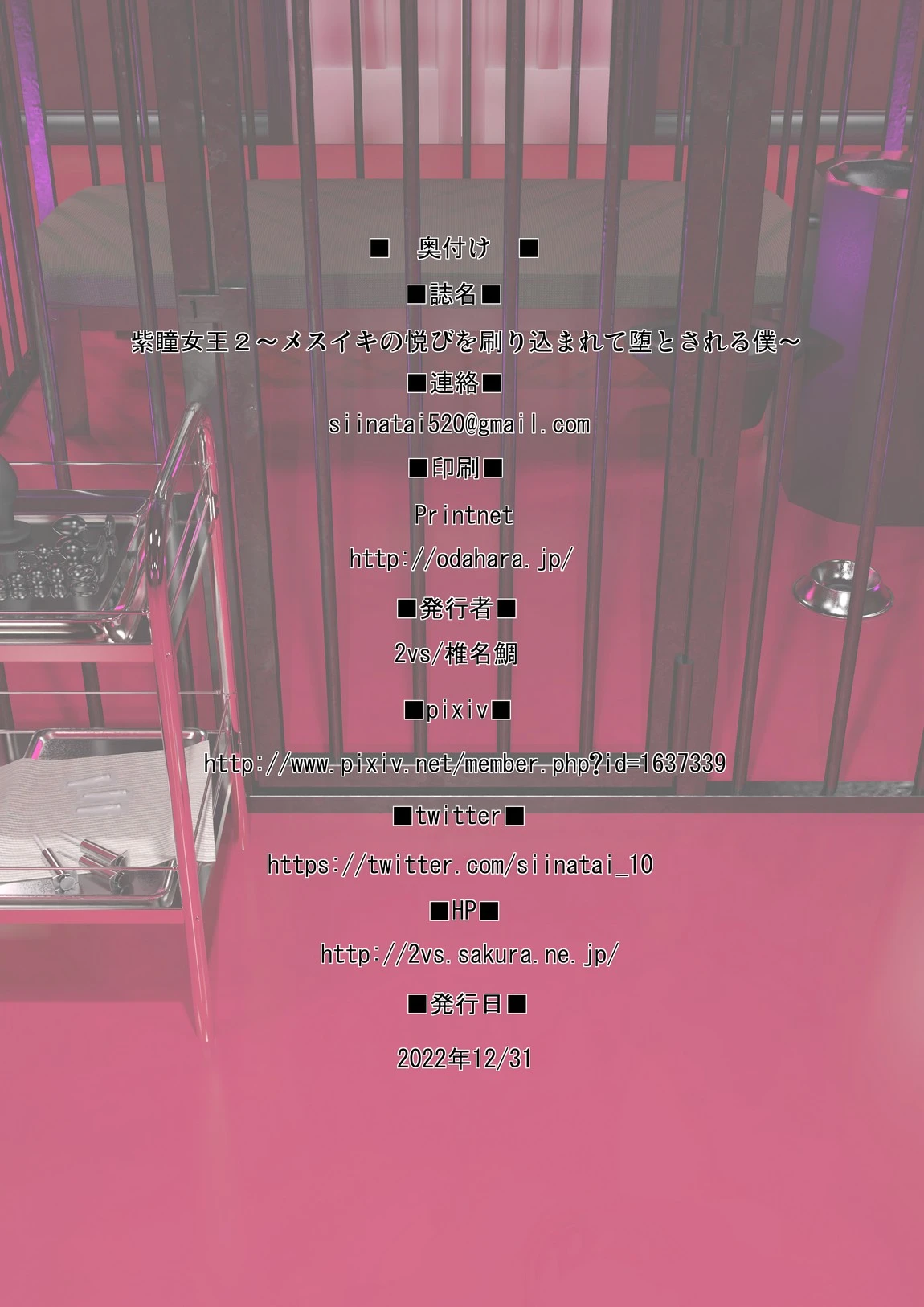 Purple Eyed Queen 2 ~I was imprinted with the joy of dry orgasm and got destroyed.~ | Shidou Joou 2 ~Mesuiki no Yorokobi o Surikomarete Otosareru Boku~ | porn comic picture 32