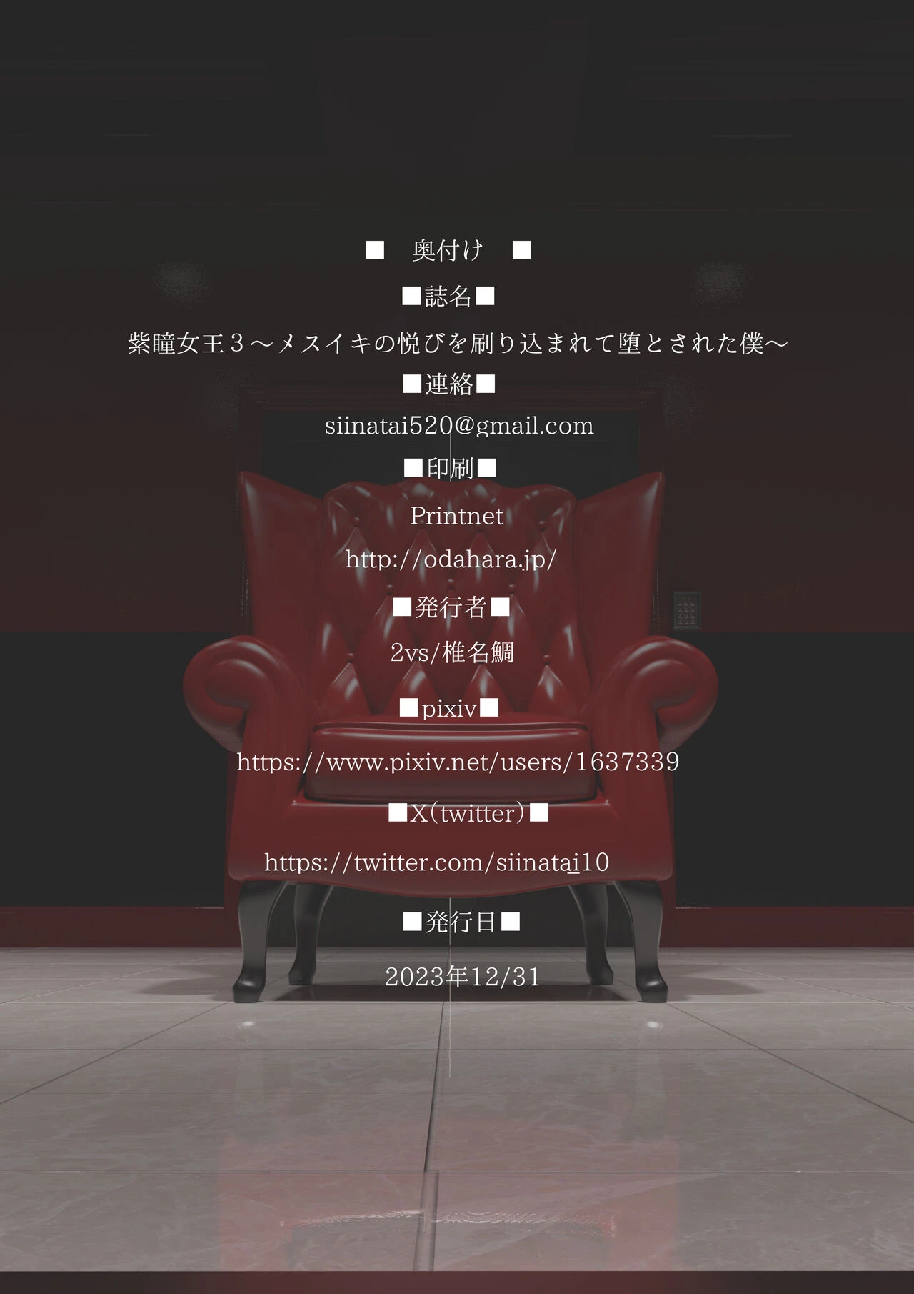 Purple Eyed Queen 3 ~I was imprinted with the joy of dry orgasm and got destroyed~ | Shidou Joou 3 ~Mesuiki no Yorokobi o Surikomarete Otosareru Boku~ porn comic picture 36