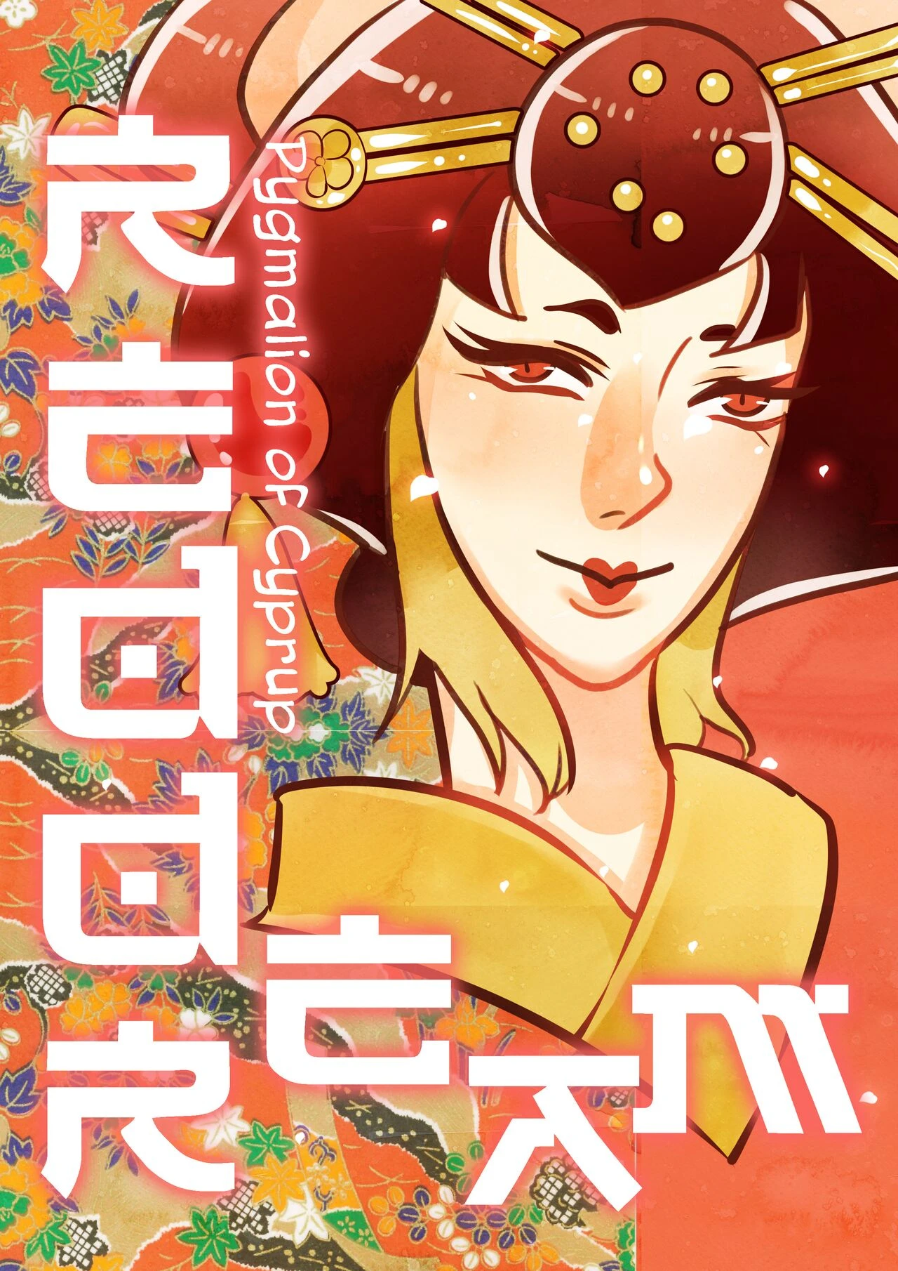 Red Dream porn comic picture 1