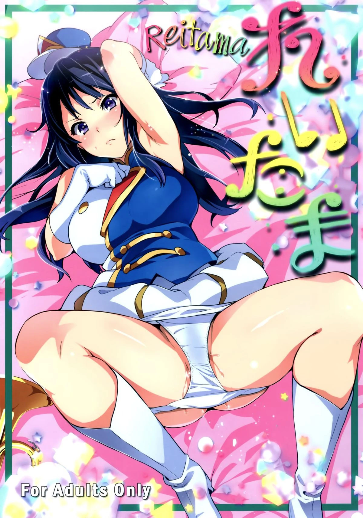 Reitama porn comic picture 1