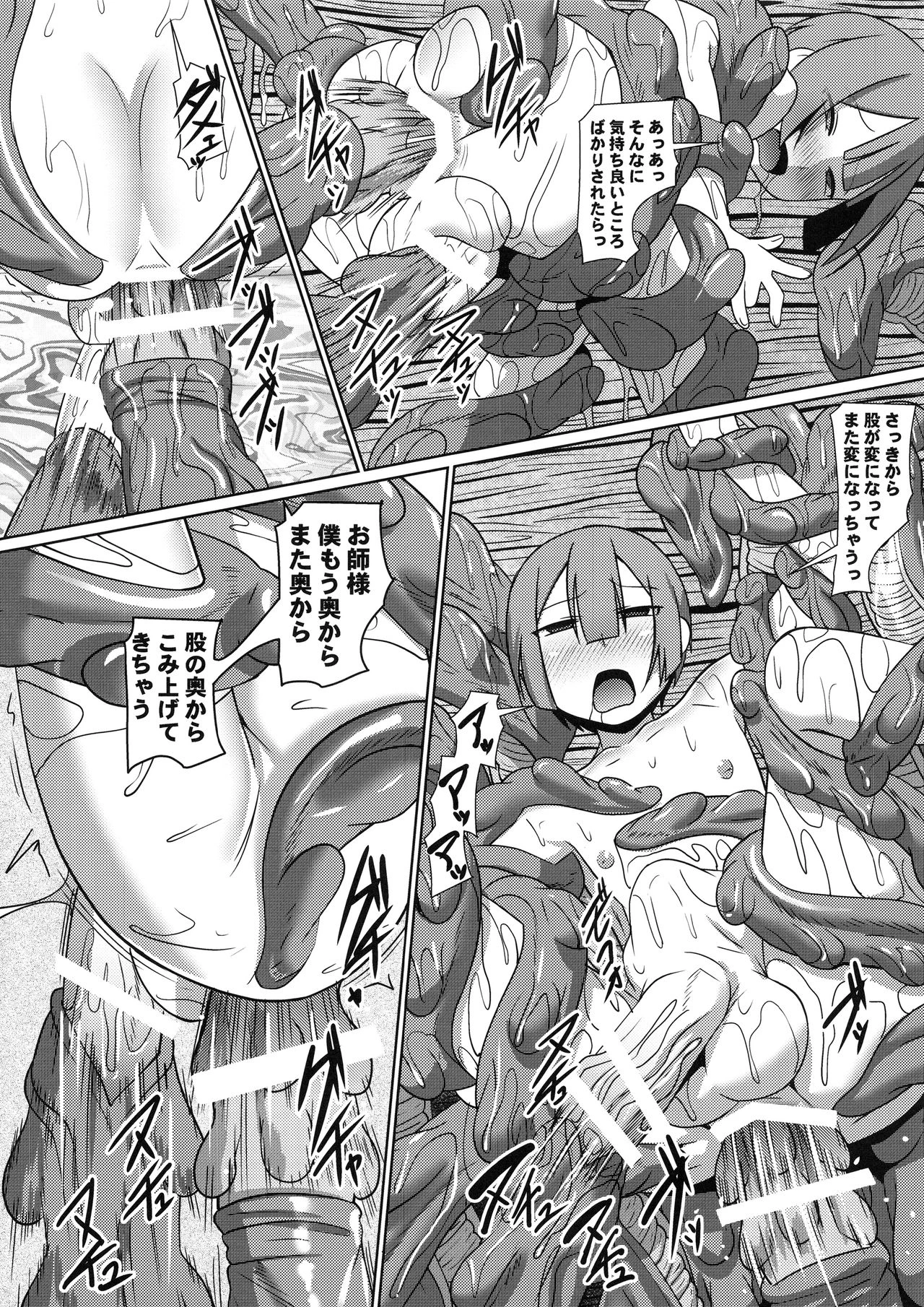 Relic of Healing (Made in Abyss) porn comic picture 26