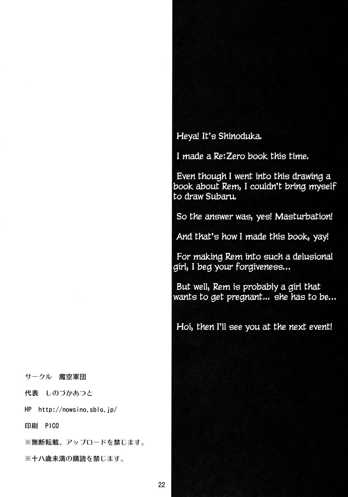 Rem’s Playing by Herself porn comic picture 21