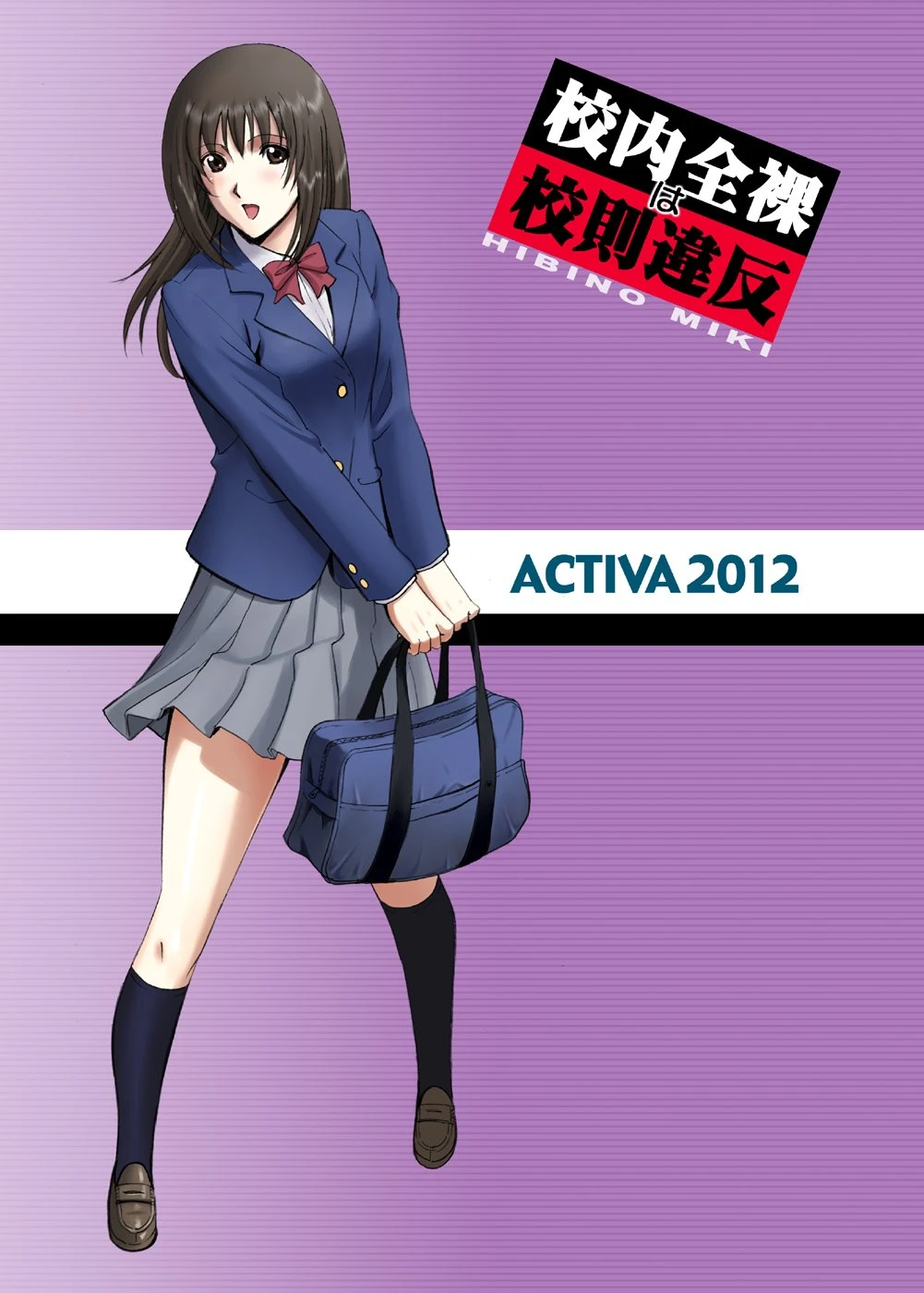 Roshutsu Otome Voice comic "Kounai Zenra wa Kousoku Ihan ~Hibino Miki~" porn comic picture 46