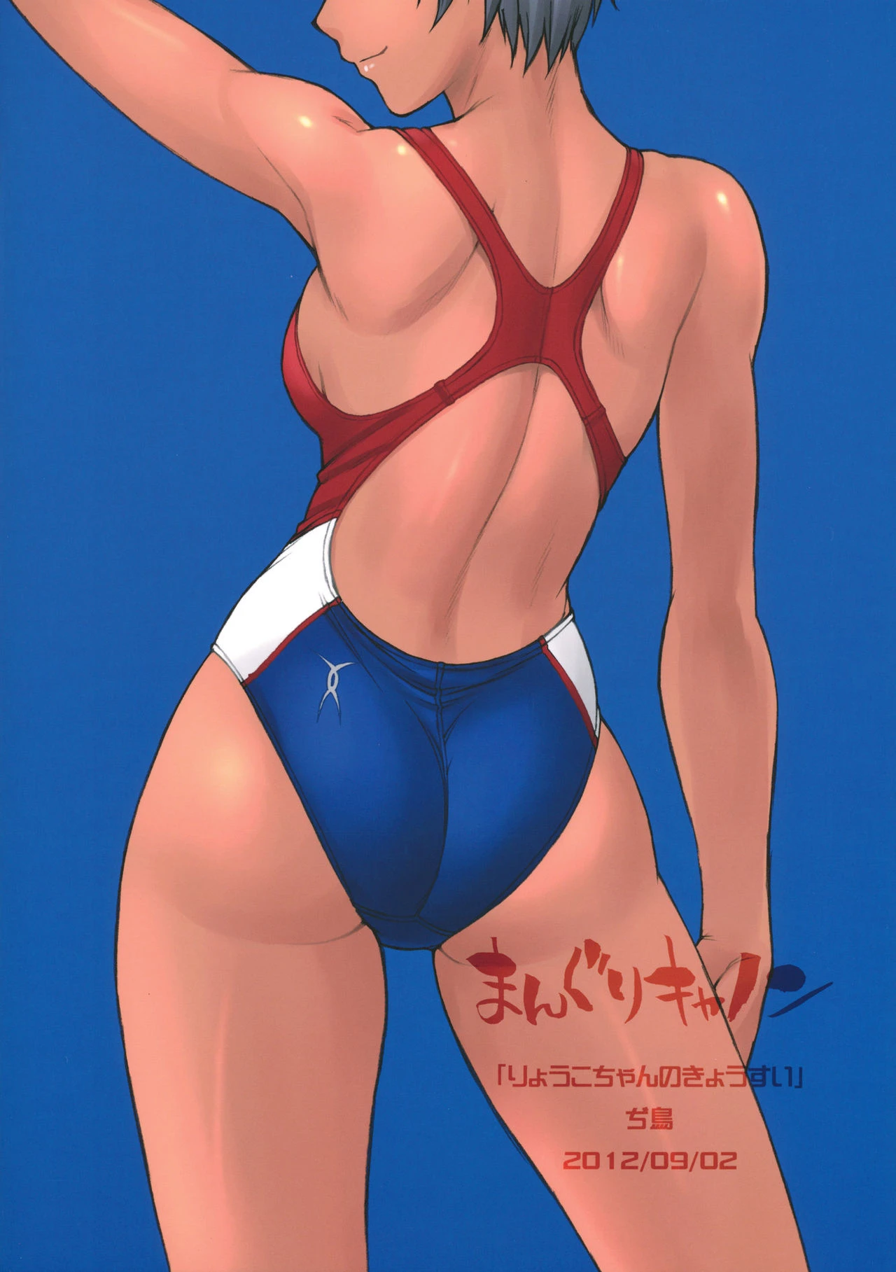 Ryouko-chan no Kyousui porn comic picture 10