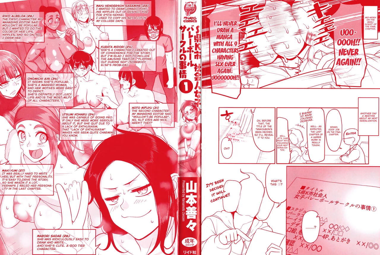 S-ken K-shi Shakaijin Joshi Volleyball Circle no Jijou | Affairs of the Women's Volleyball Circle of K city, S prefecture porn comic picture 4