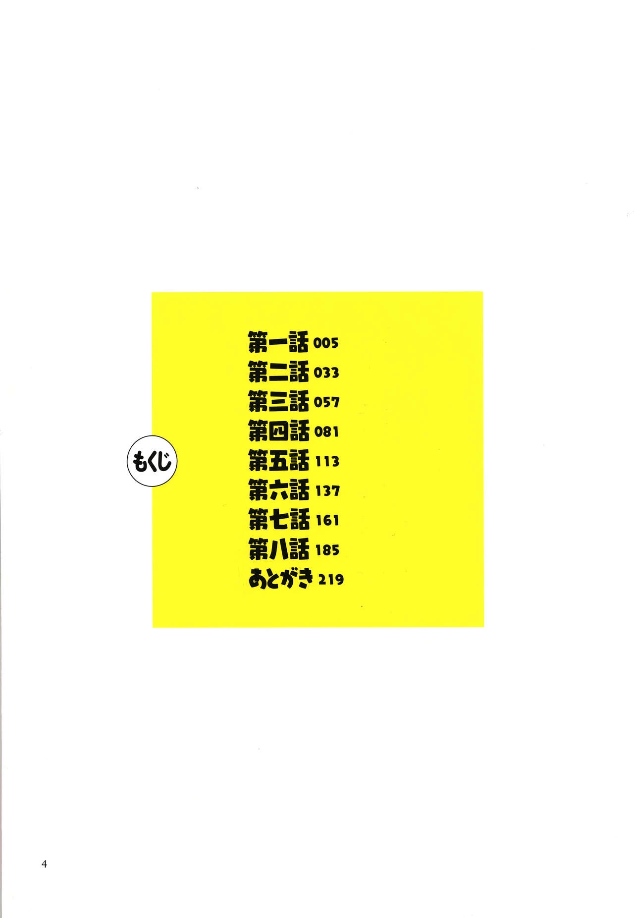 S-ken K-shi Shakaijin Joshi Volleyball Circle no Jijou | Affairs of the Women's Volleyball Circle of K city, S prefecture porn comic picture 6