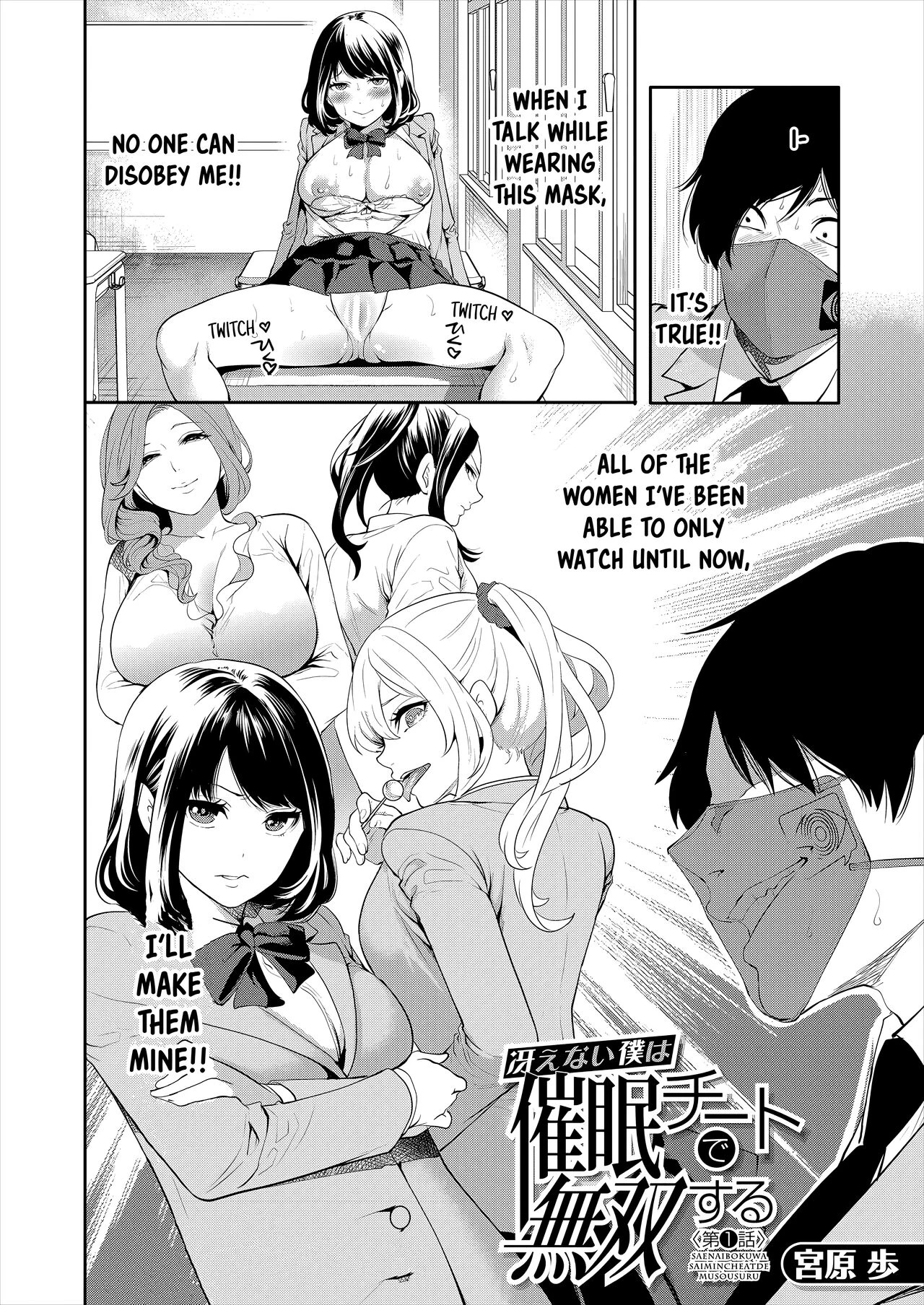 Saenai Boku wa Saimin Cheat de Musou Suru porn comic picture 2