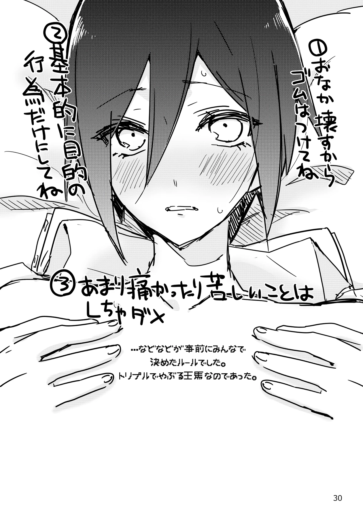 Saihara-kun became Everyone's Cum Dumpster | Saihara-kun ga mina-san no xxx ni erabaremashita porn comic picture 29