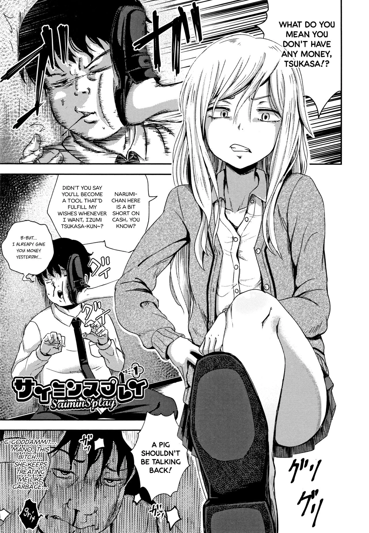 Saimin's Play porn comic picture 3