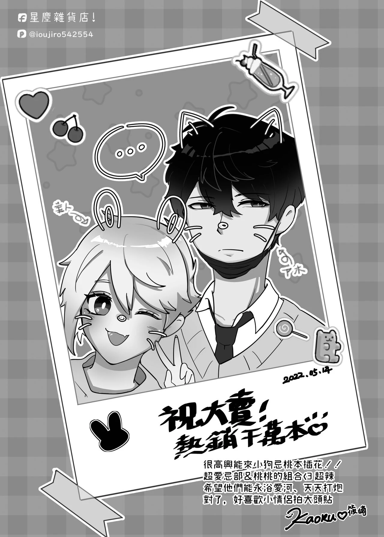 Saitei na Kare to Sunao ni Narenai Usagi porn comic picture 36