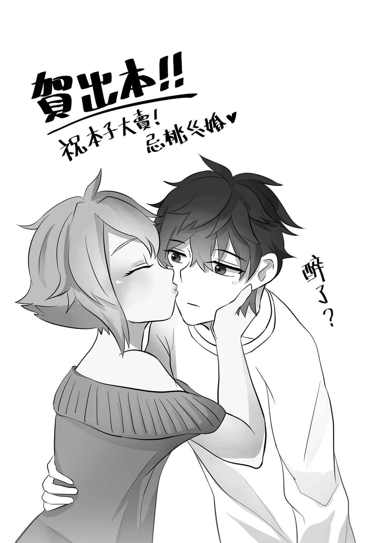 Saitei na Kare to Sunao ni Narenai Usagi porn comic picture 38