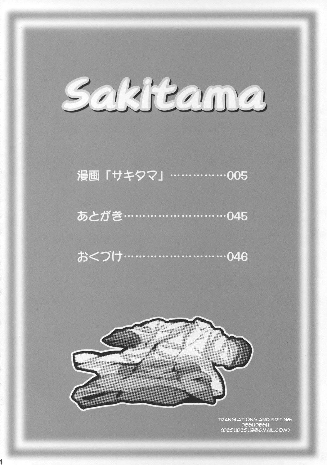 Sakitama porn comic picture 3