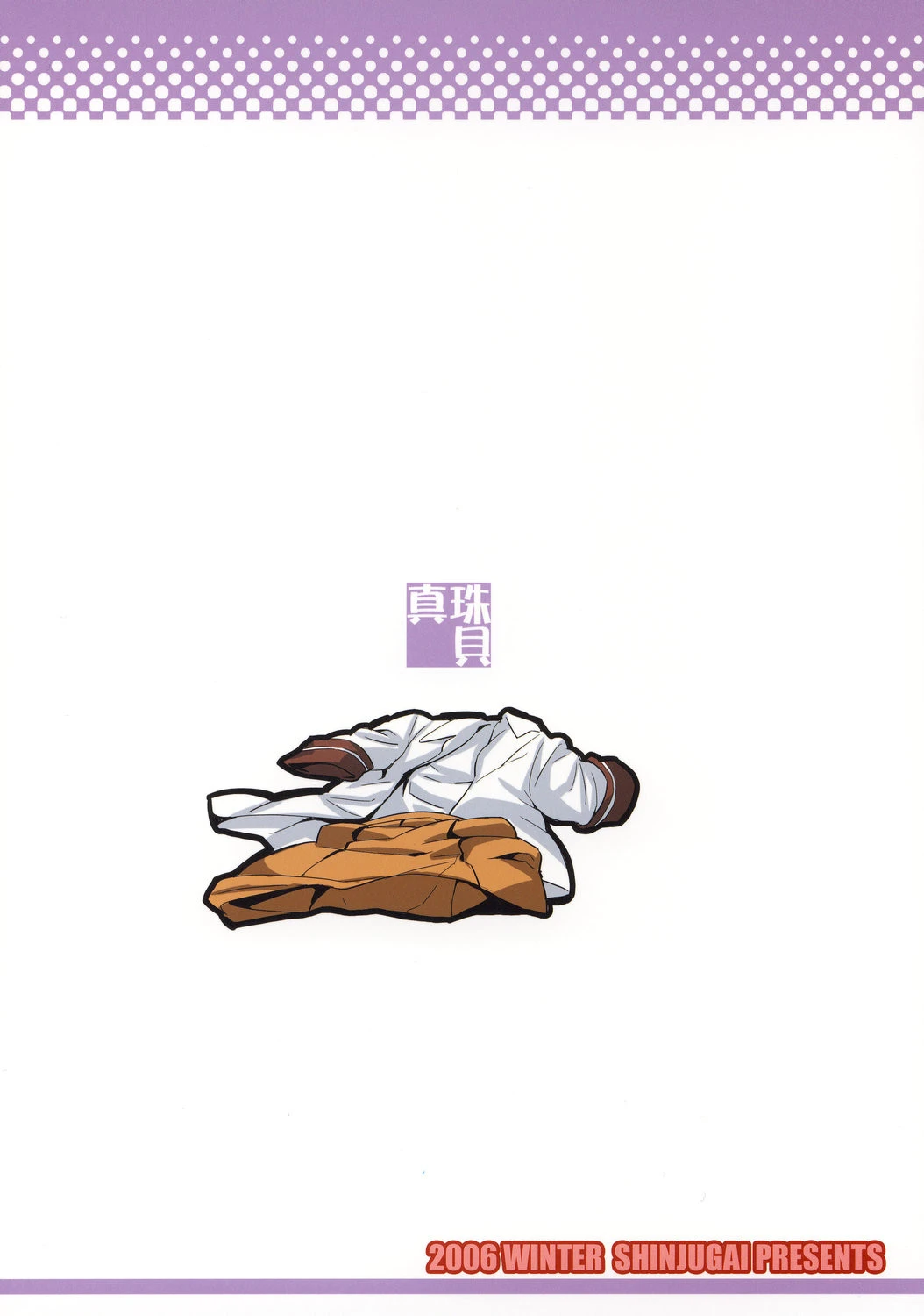 Sakitama porn comic picture 46