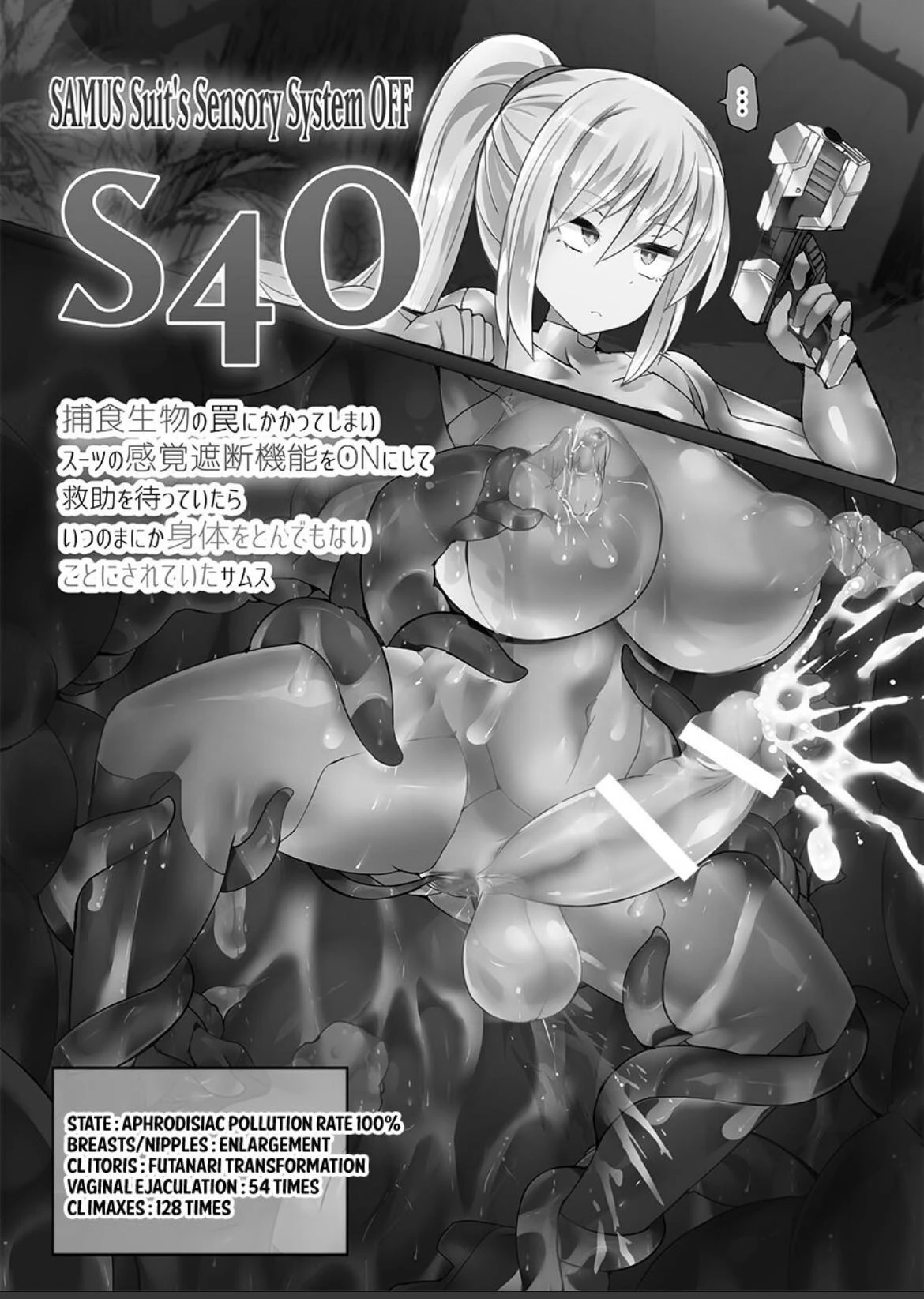 Samus Sensory System OFF! porn comic picture 2