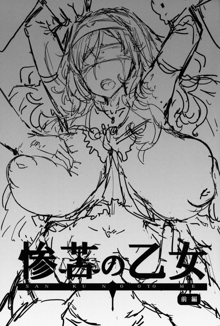 Sanku no Otome Zenpen porn comic picture 2