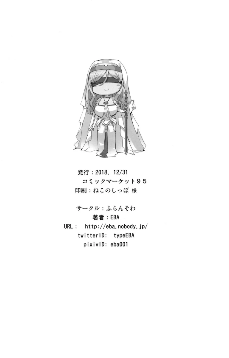 Sanku no Otome Zenpen porn comic picture 28