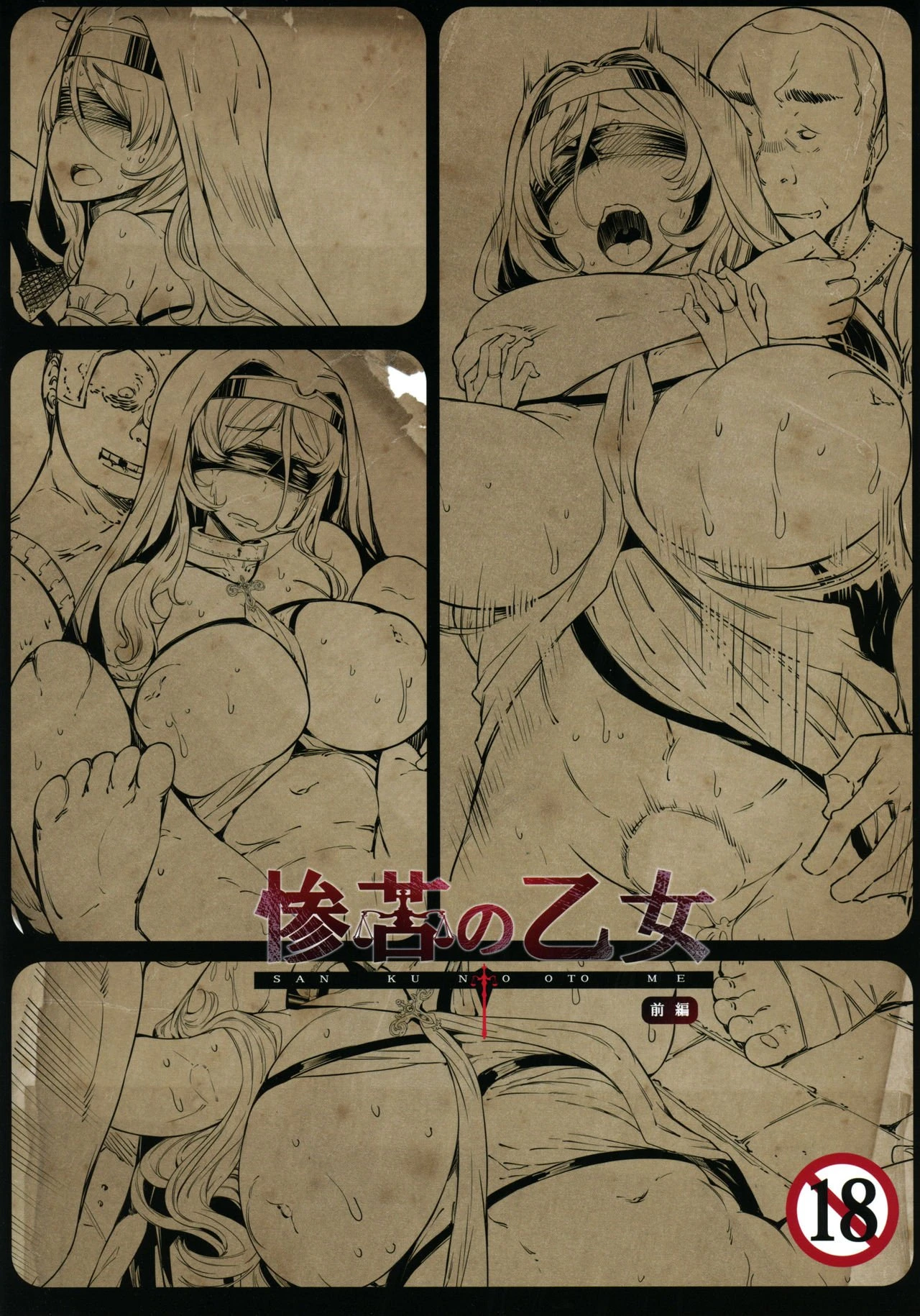 Sanku no Otome Zenpen porn comic picture 29