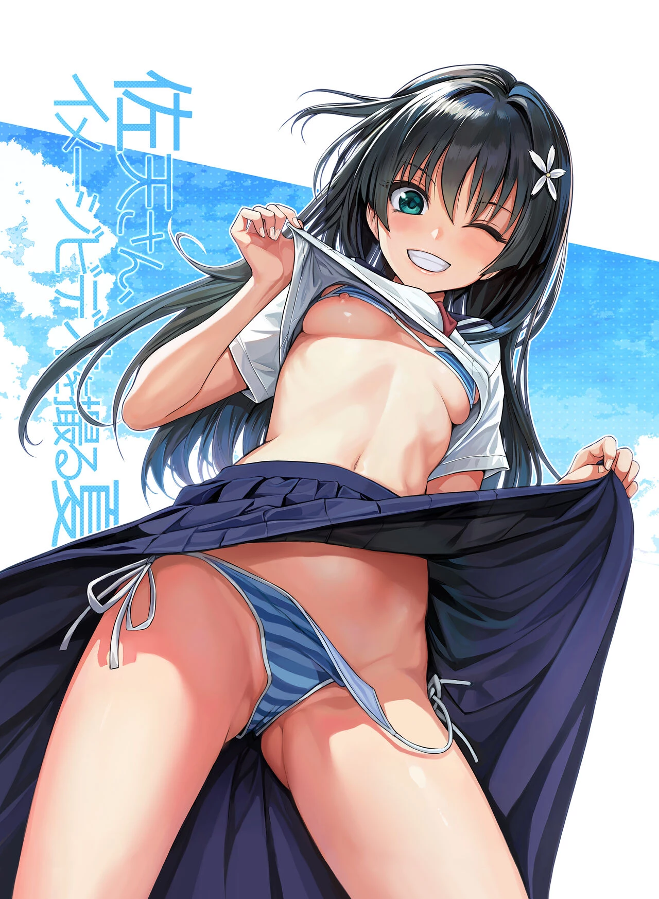 Saten-san; Video in Summer | Saten-san, Image Video o Toru Natsu porn comic picture 2