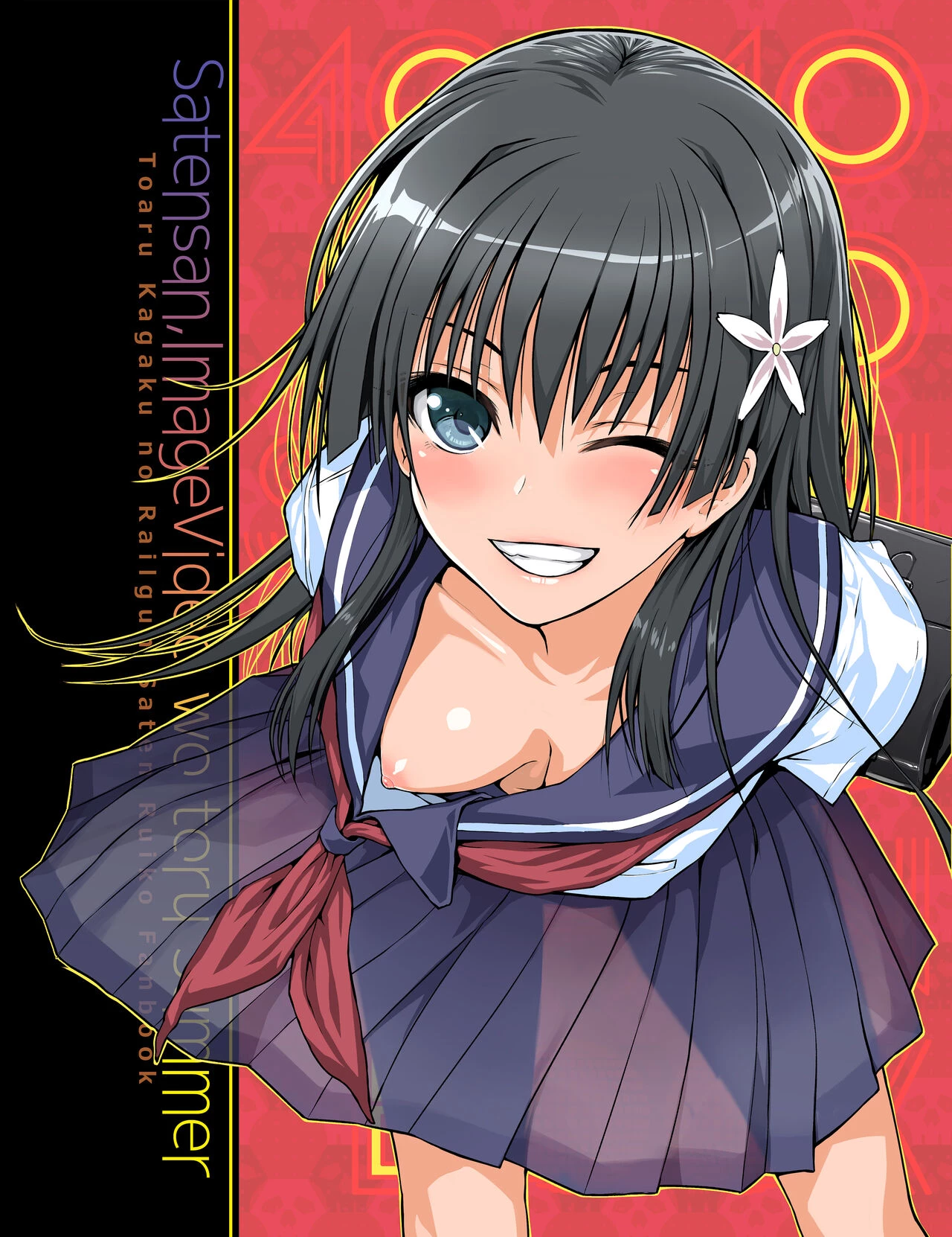 Saten-san; Video in Summer | Saten-san, Image Video o Toru Natsu porn comic picture 37