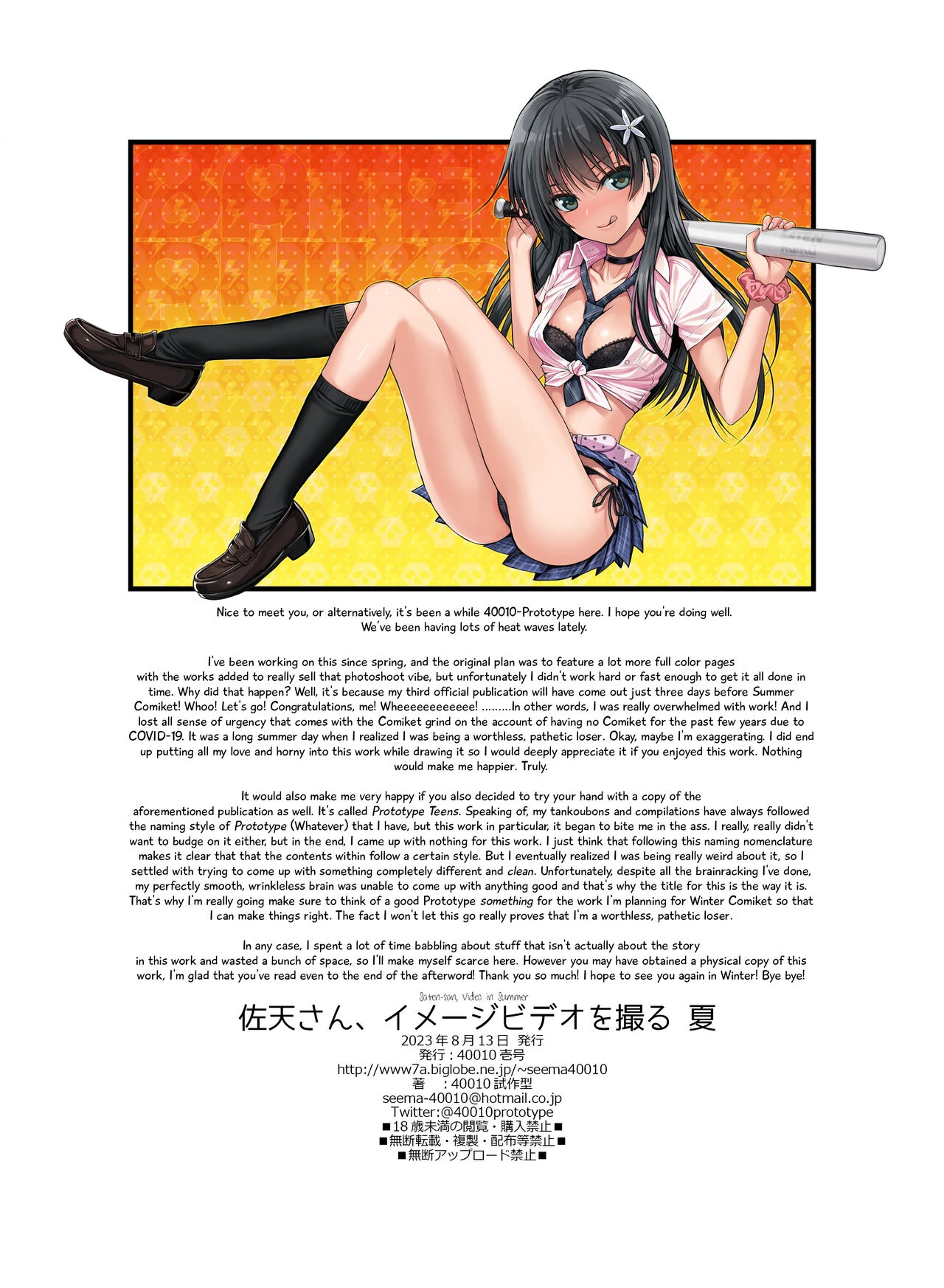 Saten-san; Video in Summer | Saten-san, Image Video o Toru Natsu porn comic picture 47