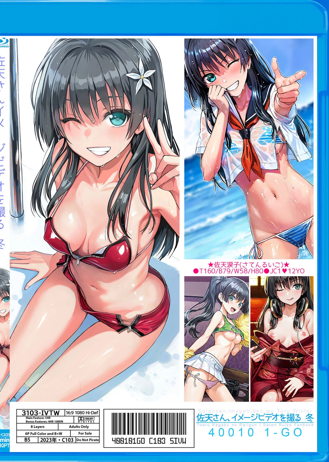 Saten-san; Video in Winter | Saten-san, Image Video o Toru Winter porn comic picture 35
