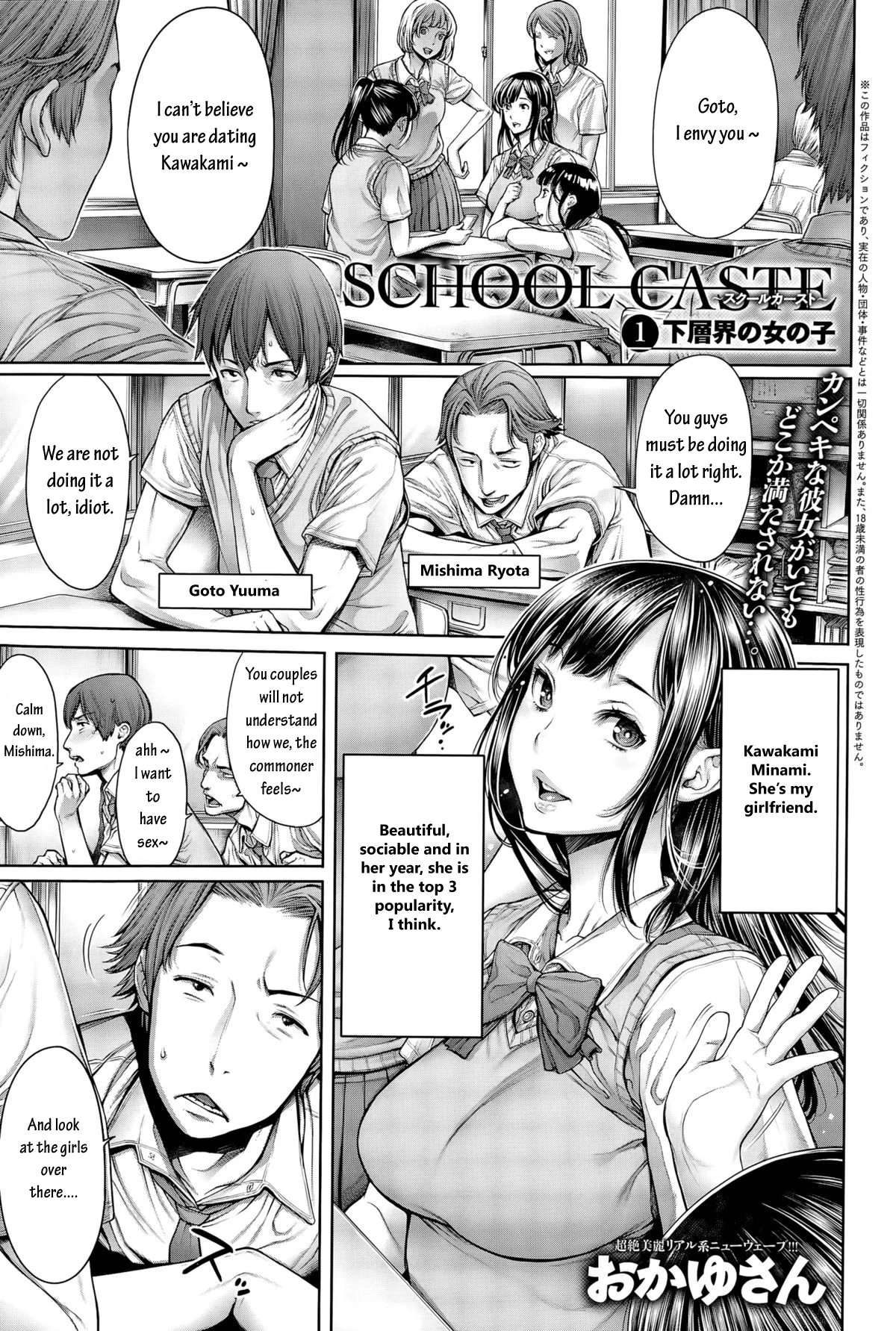 School Caste Prologue and Ch. 1-3 porn comic picture 18