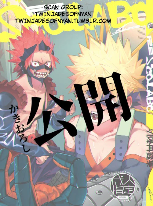 [SCO.LABO (shoco)] Ero Rakugaki (Boku no Hero Academia) porn comic picture 1